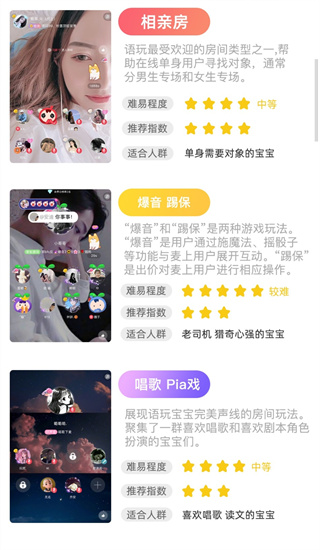 语玩下载安装 语玩下载安装