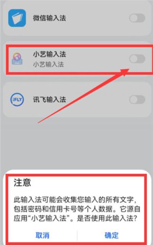 小艺输入法官方最新版 小艺输入法官方最新版