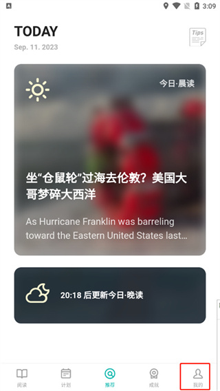 薄荷阅读 薄荷阅读