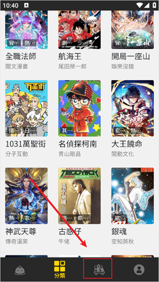 包子漫画下载 包子漫画下载