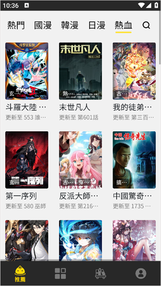 包子漫画下载 包子漫画下载