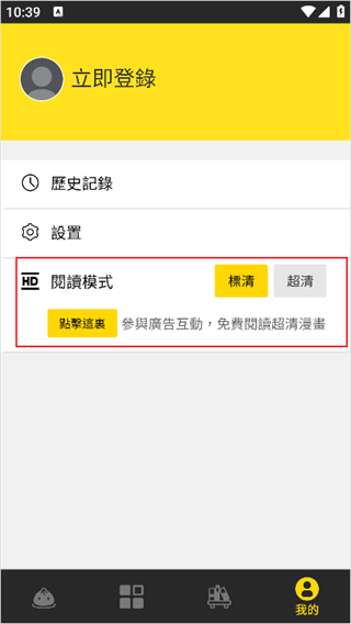 包子漫画下载 包子漫画下载