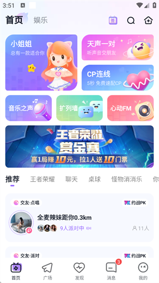 咕咕语音下载安装 咕咕语音下载安装