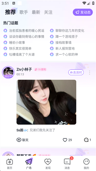 咕咕语音下载安装 咕咕语音下载安装