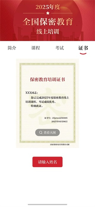 保密观app2026最新版下载 保密观app2026最新版下载