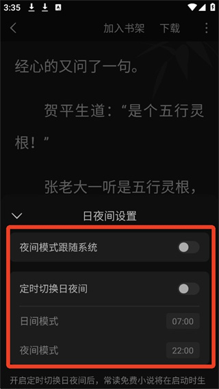常读小说app去广告版下载 常读小说app去广告版下载