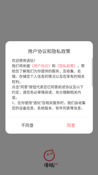 语玩下载安装 语玩下载安装