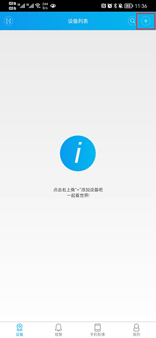 xmeye监控下载 xmeye监控下载