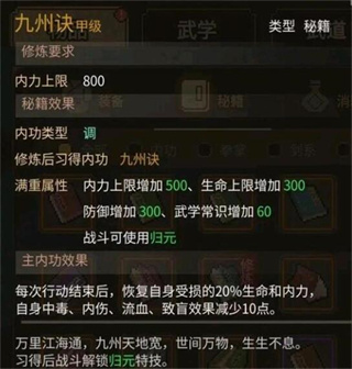 大侠立志传下载