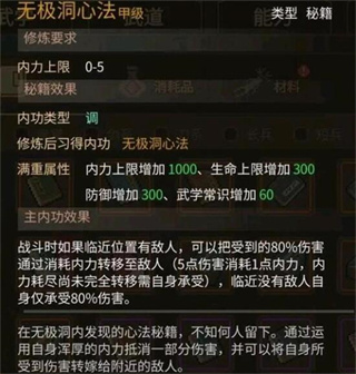 大侠立志传下载