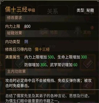 大侠立志传下载