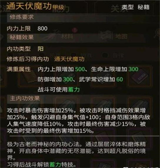 大侠立志传下载