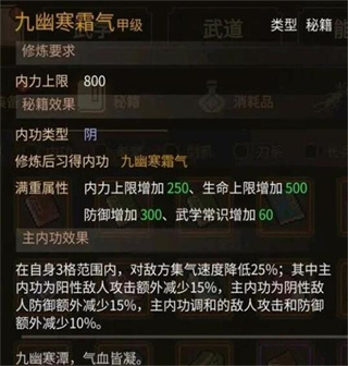 大侠立志传下载