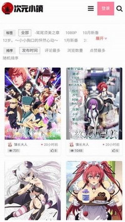 次元小镇正版入口 次元小镇正版入口