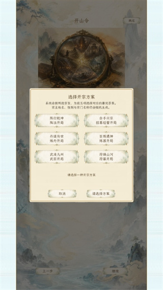 修仙门派2游戏无广告版下载