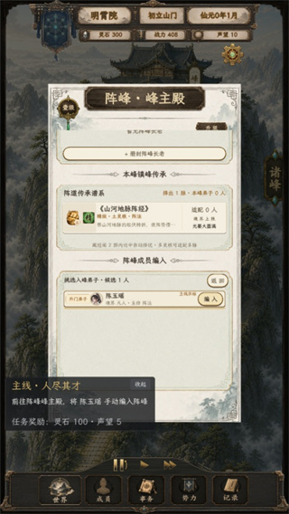 修仙门派2游戏无广告版下载
