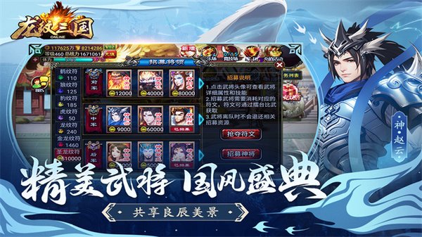龙纹三国泡椒版2026最新版本下载