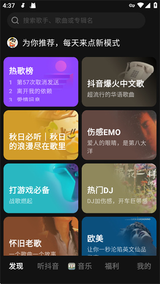 汽水音乐下载免费版 汽水音乐下载免费版