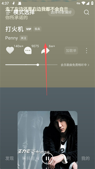 汽水音乐下载免费版 汽水音乐下载免费版