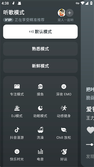 汽水音乐下载免费版 汽水音乐下载免费版