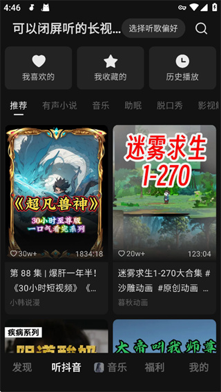 汽水音乐下载免费版 汽水音乐下载免费版