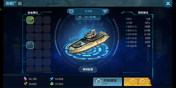 舰队指挥官 舰队指挥官