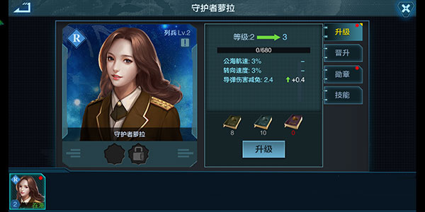 舰队指挥官 舰队指挥官