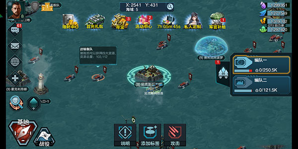 舰队指挥官 舰队指挥官