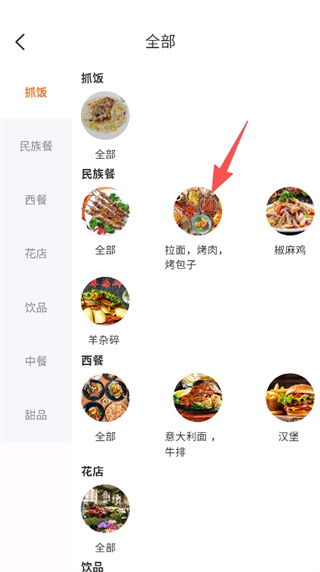 Bijirim外卖app下载 Bijirim外卖app下载