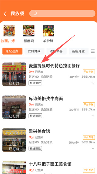 Bijirim外卖app下载 Bijirim外卖app下载
