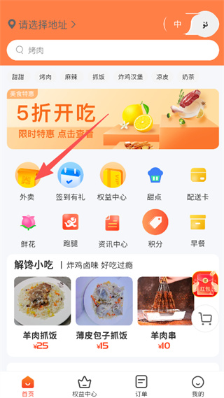Bijirim外卖app下载 Bijirim外卖app下载
