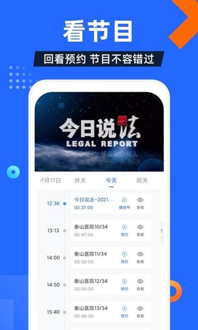 电视家官网入口下载正版安装 电视家官网入口下载正版安装