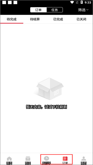 顺陆app司机版 顺陆app司机版