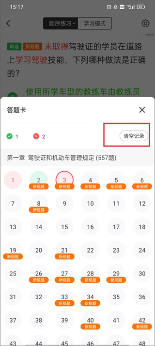 元贝驾考预约考试版