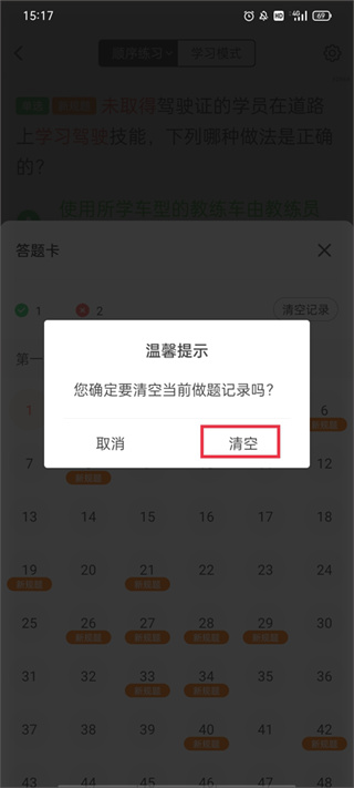 元贝驾考预约考试版