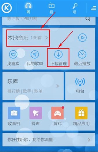 酷狗音乐2016老版下载 酷狗音乐2016老版下载
