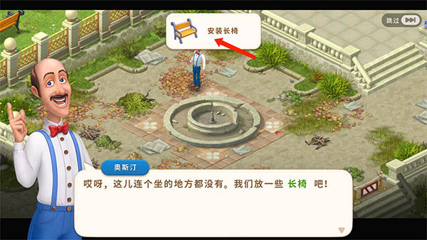 gardenscapes内置菜单最新版本下载 gardenscapes内置菜单最新版本下载