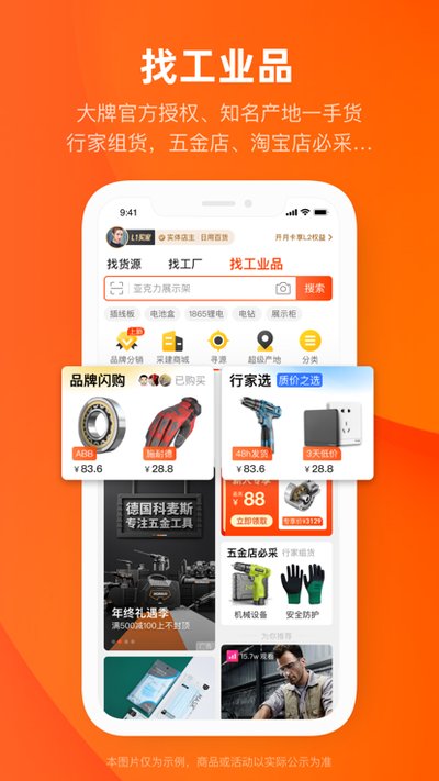 阿里巴巴国际贸易平台下载 阿里巴巴国际贸易平台下载