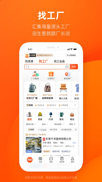 阿里巴巴国际贸易平台下载 阿里巴巴国际贸易平台下载