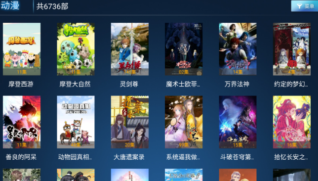光影TVapp下载安卓官方版 光影TVapp下载安卓官方版