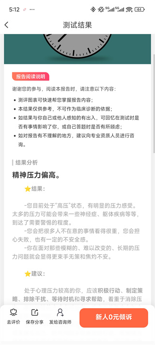 壹点灵心理咨询app2026最新版 壹点灵心理咨询app2026最新版