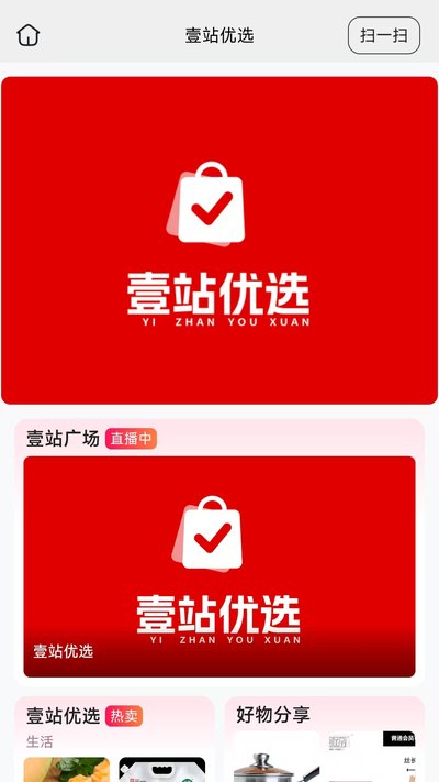 壹站优选app官方版下载 壹站优选app官方版下载