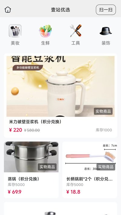 壹站优选app官方版下载 壹站优选app官方版下载