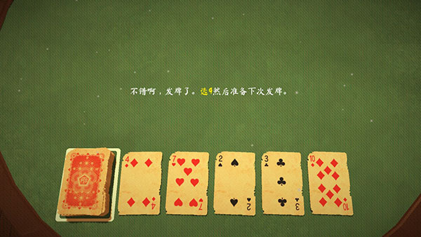松焦油扑克