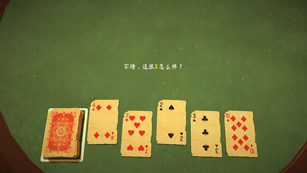 松焦油扑克