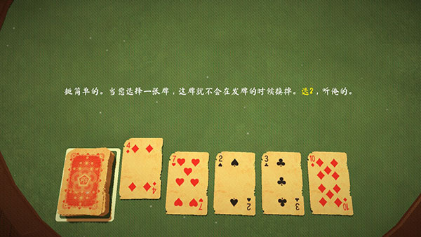 松焦油扑克