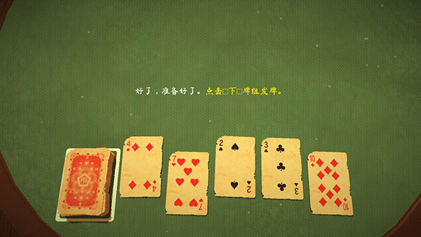 松焦油扑克