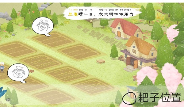 四季之春游戏下载安装 四季之春游戏下载安装