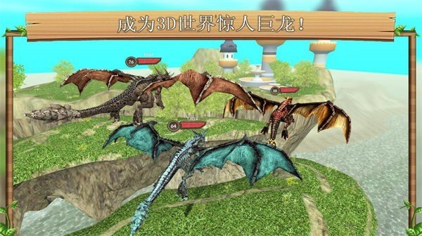 飞龙恐龙模拟器官方安卓版