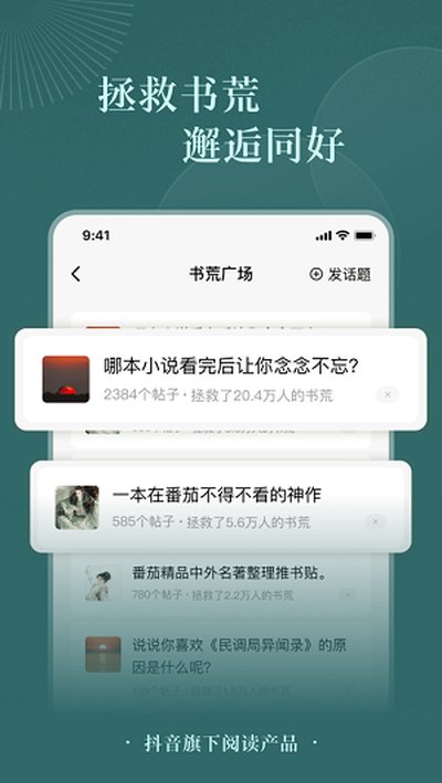番茄小说免费听书2026最新版下载
